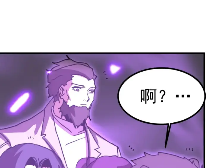 漫画《高武：登陆未来一万年》第237话 惩罚第126张图