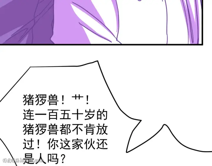 漫画《高武：登陆未来一万年》第237话 惩罚第128张图