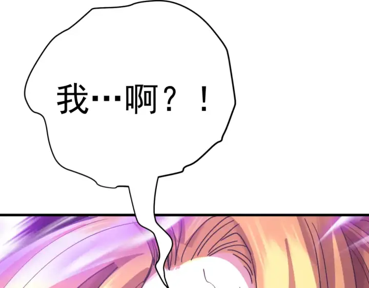 漫画《高武：登陆未来一万年》第237话 惩罚第132张图