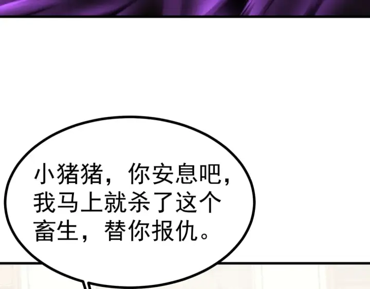 漫画《高武：登陆未来一万年》第237话 惩罚第138张图