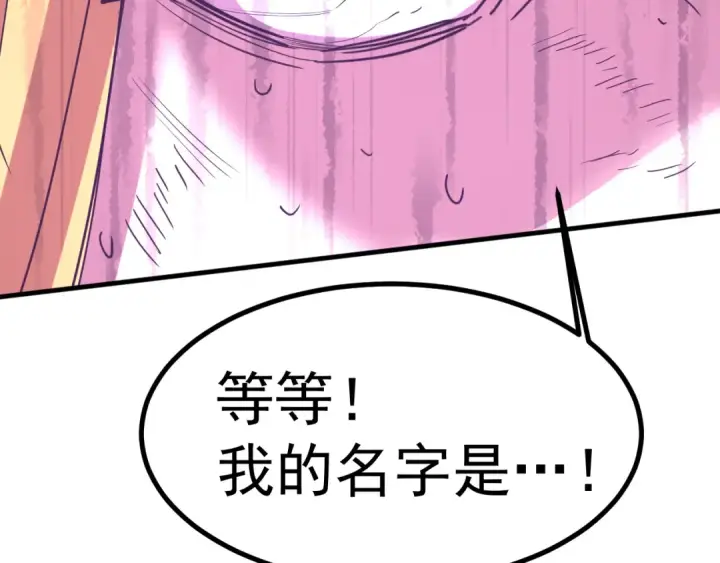 漫画《高武：登陆未来一万年》第237话 惩罚第151张图