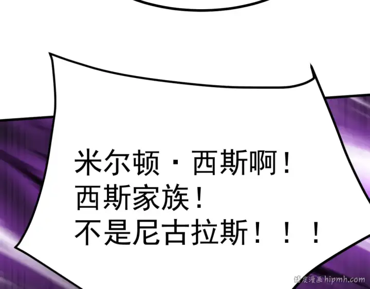 漫画《高武：登陆未来一万年》第237话 惩罚第152张图