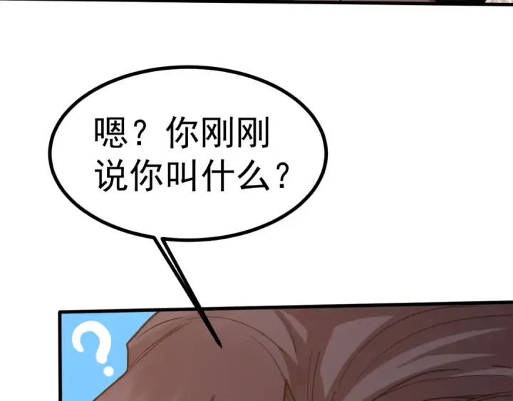 漫画《高武：登陆未来一万年》第237话 惩罚第159张图