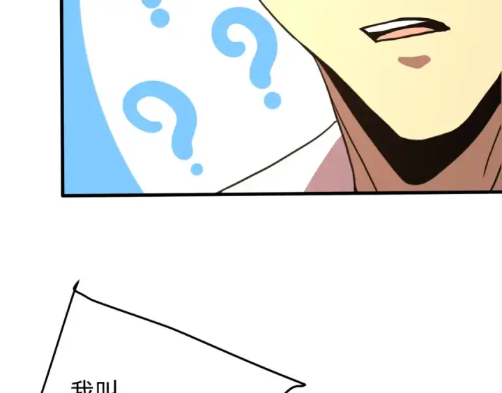 漫画《高武：登陆未来一万年》第237话 惩罚第161张图