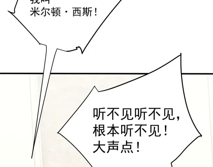 漫画《高武：登陆未来一万年》第237话 惩罚第162张图