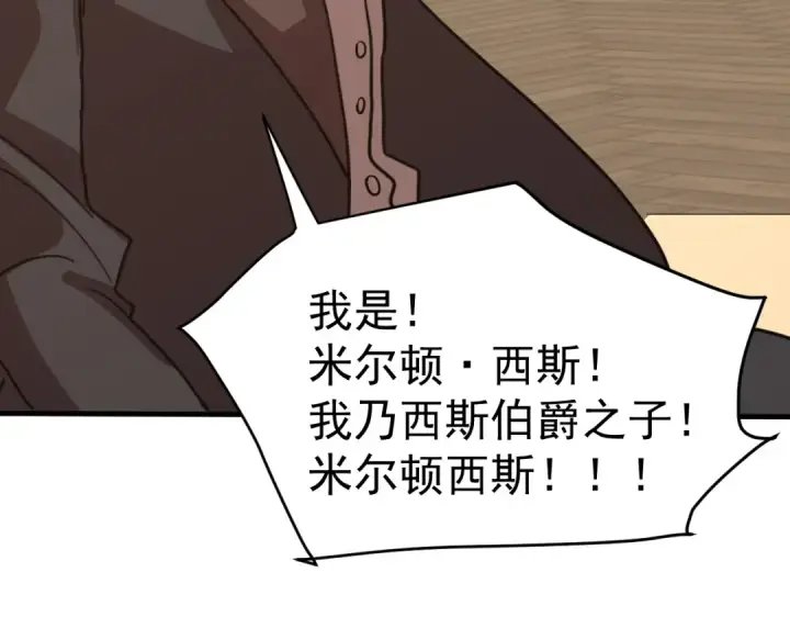 漫画《高武：登陆未来一万年》第237话 惩罚第165张图