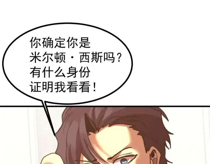 漫画《高武：登陆未来一万年》第237话 惩罚第166张图