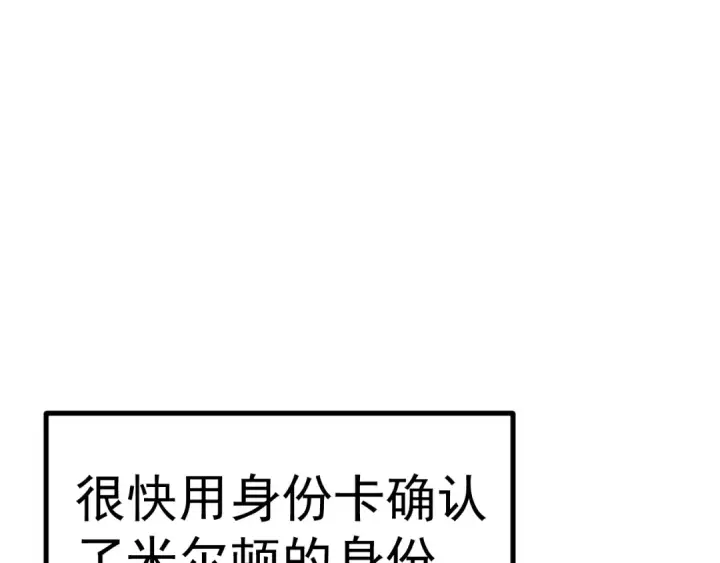 漫画《高武：登陆未来一万年》第237话 惩罚第169张图
