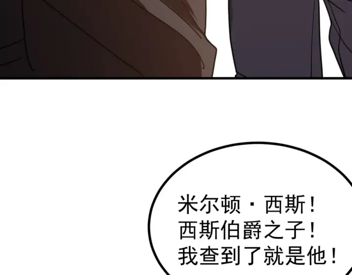 漫画《高武：登陆未来一万年》第237话 惩罚第179张图