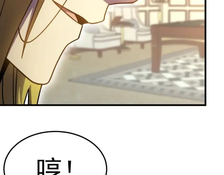漫画《高武：登陆未来一万年》第237话 惩罚第18张图