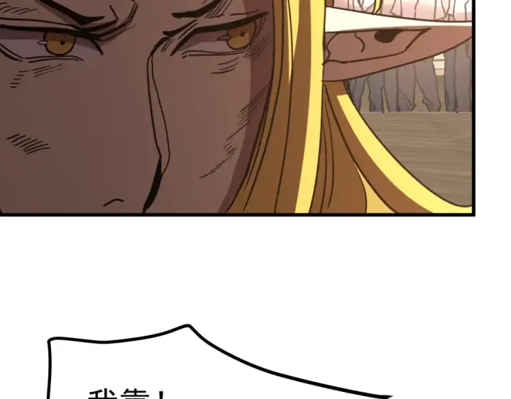漫画《高武：登陆未来一万年》第237话 惩罚第181张图