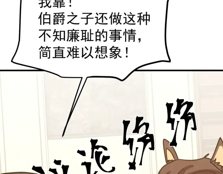 漫画《高武：登陆未来一万年》第237话 惩罚第182张图