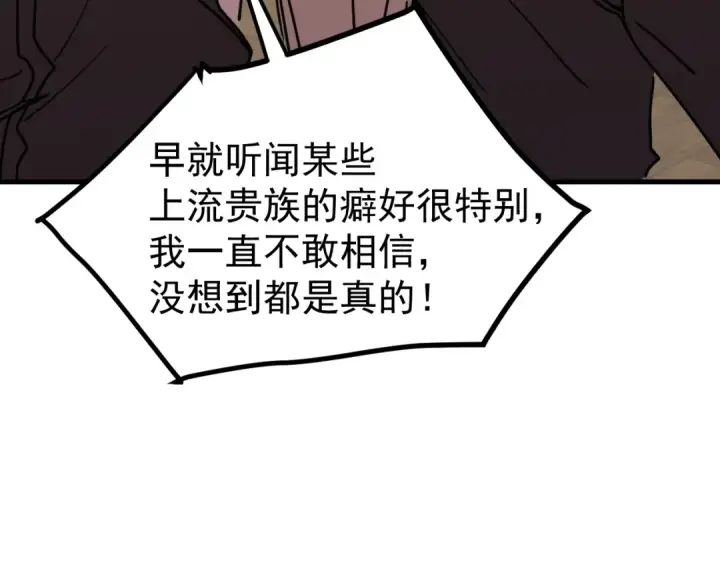 漫画《高武：登陆未来一万年》第237话 惩罚第185张图