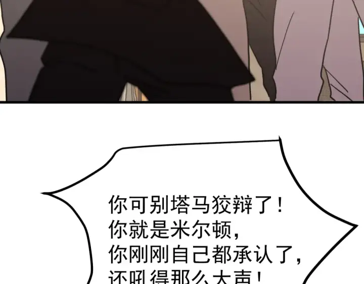 漫画《高武：登陆未来一万年》第237话 惩罚第188张图