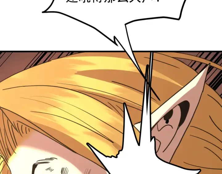 漫画《高武：登陆未来一万年》第237话 惩罚第189张图