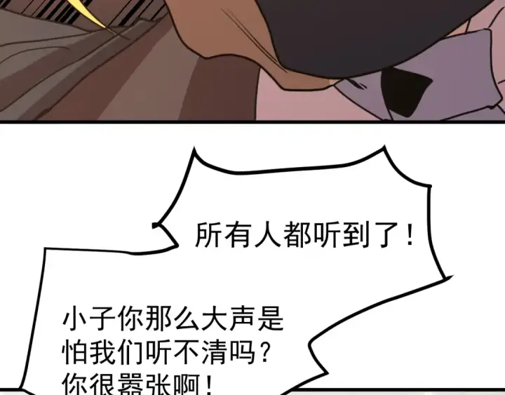 漫画《高武：登陆未来一万年》第237话 惩罚第191张图