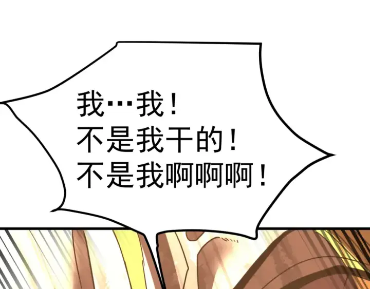 漫画《高武：登陆未来一万年》第237话 惩罚第194张图