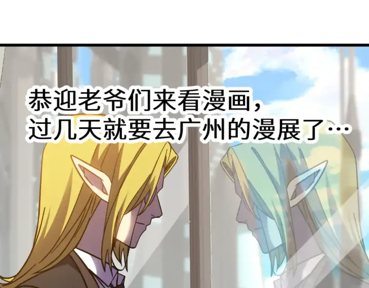 漫画《高武：登陆未来一万年》第237话 惩罚第199张图