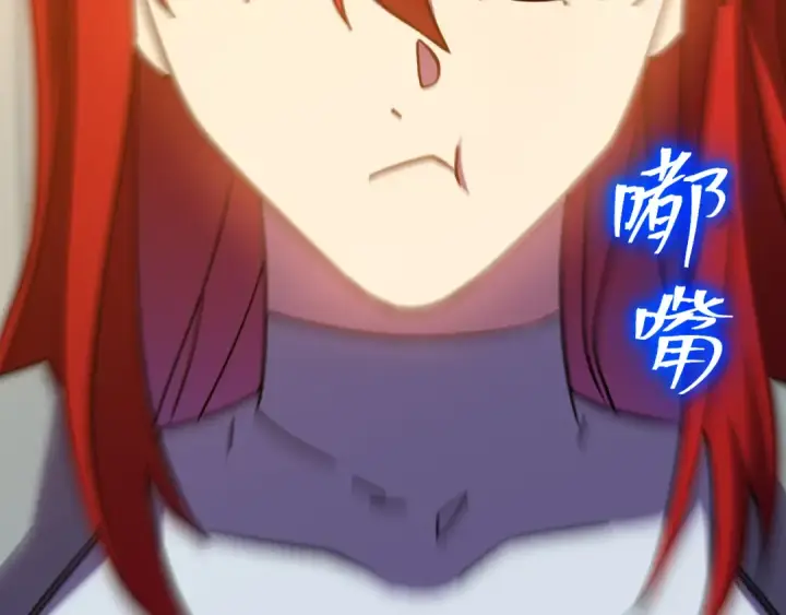 漫画《高武：登陆未来一万年》第237话 惩罚第20张图