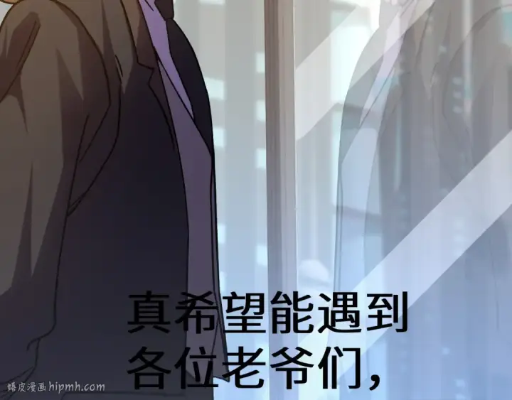 漫画《高武：登陆未来一万年》第237话 惩罚第200张图