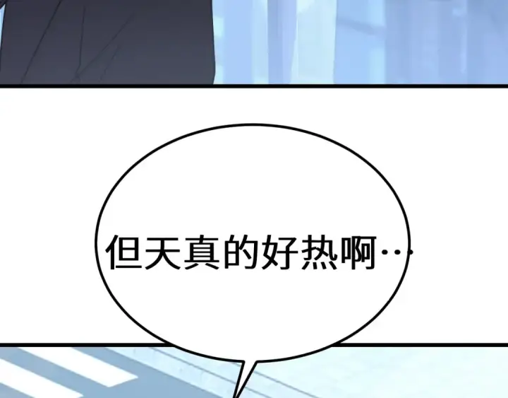 漫画《高武：登陆未来一万年》第237话 惩罚第201张图