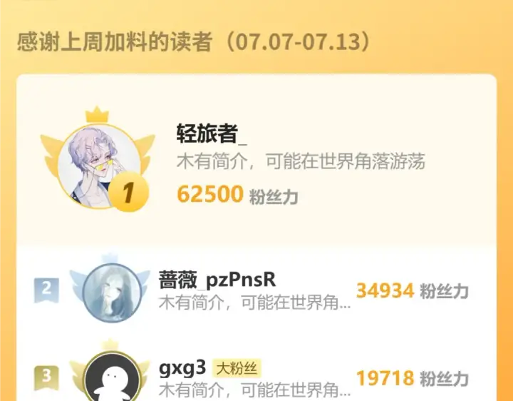 漫画《高武：登陆未来一万年》第237话 惩罚第204张图