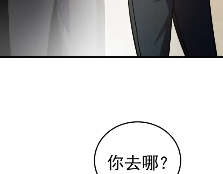 漫画《高武：登陆未来一万年》第237话 惩罚第27张图