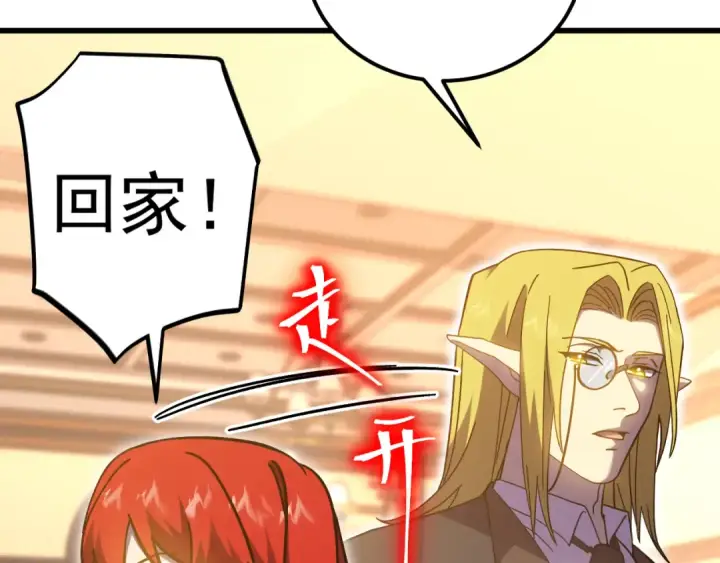 漫画《高武：登陆未来一万年》第237话 惩罚第28张图