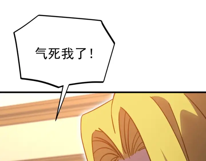 漫画《高武：登陆未来一万年》第237话 惩罚第31张图