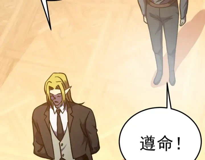 漫画《高武：登陆未来一万年》第237话 惩罚第35张图