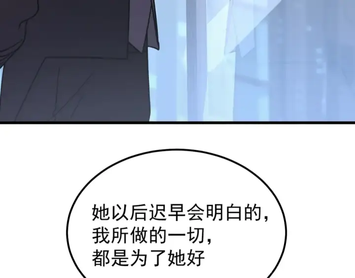 漫画《高武：登陆未来一万年》第237话 惩罚第39张图