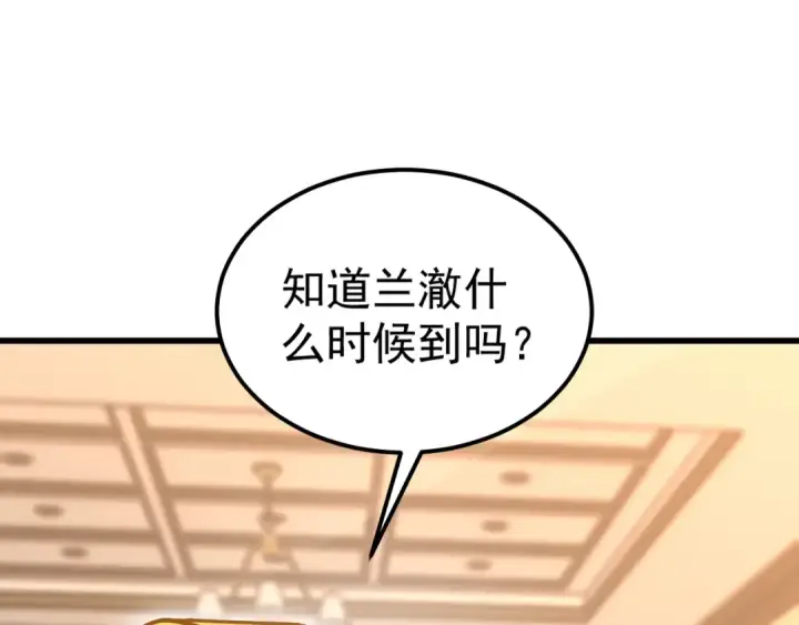 漫画《高武：登陆未来一万年》第237话 惩罚第42张图