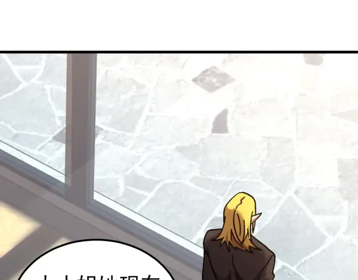 漫画《高武：登陆未来一万年》第237话 惩罚第50张图