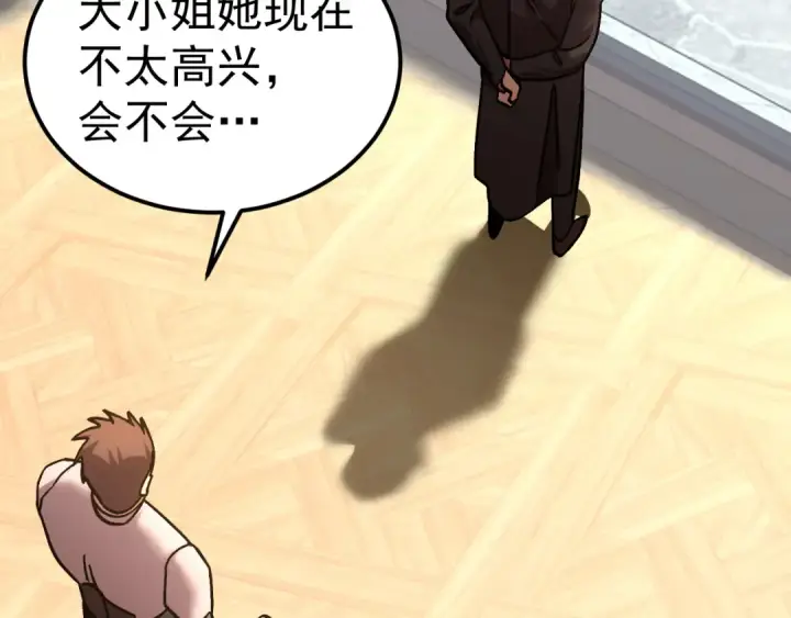 漫画《高武：登陆未来一万年》第237话 惩罚第51张图