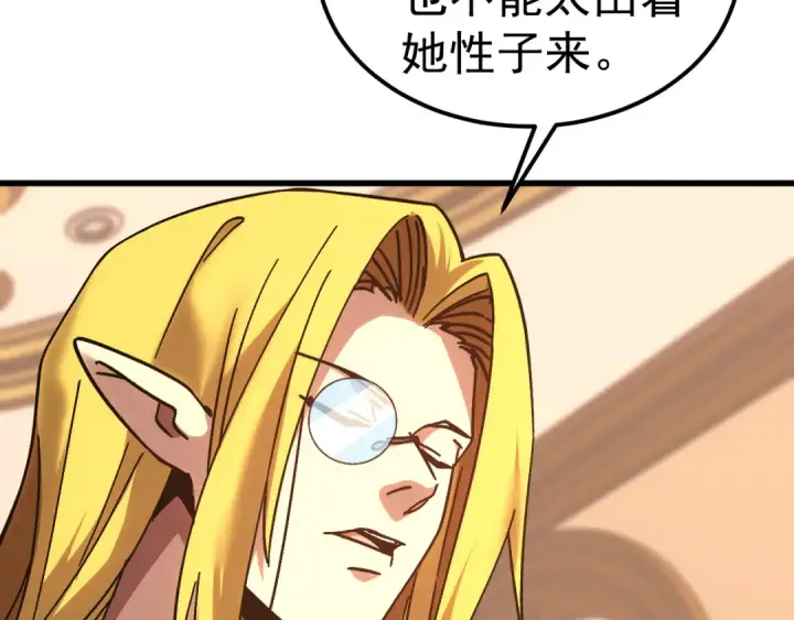 漫画《高武：登陆未来一万年》第237话 惩罚第53张图
