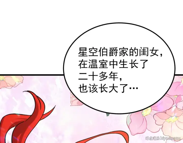 漫画《高武：登陆未来一万年》第237话 惩罚第56张图