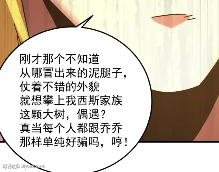 漫画《高武：登陆未来一万年》第237话 惩罚第64张图