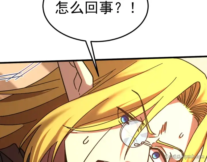 漫画《高武：登陆未来一万年》第237话 惩罚第72张图