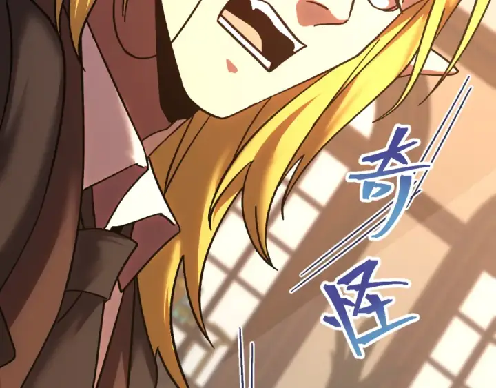 漫画《高武：登陆未来一万年》第237话 惩罚第73张图