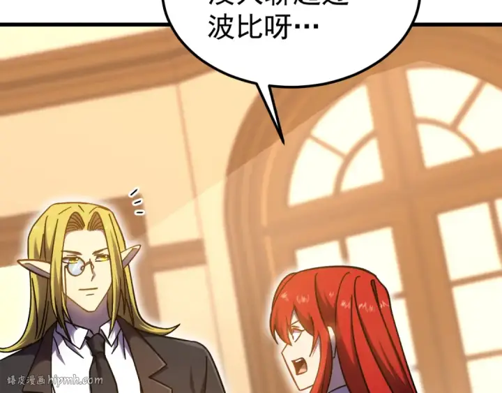 漫画《高武：登陆未来一万年》第237话 惩罚第8张图