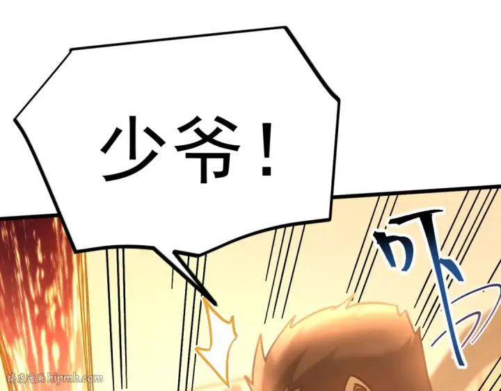 漫画《高武：登陆未来一万年》第237话 惩罚第80张图
