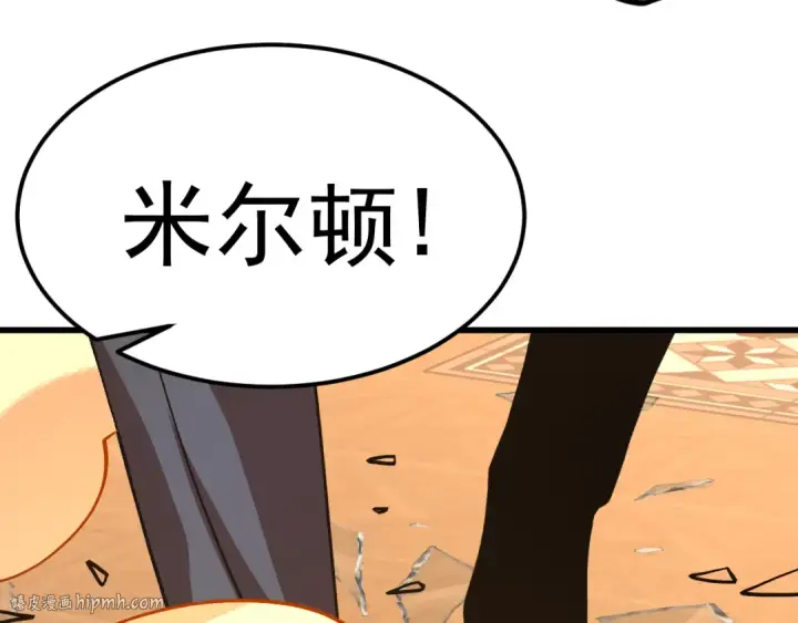漫画《高武：登陆未来一万年》第237话 惩罚第88张图