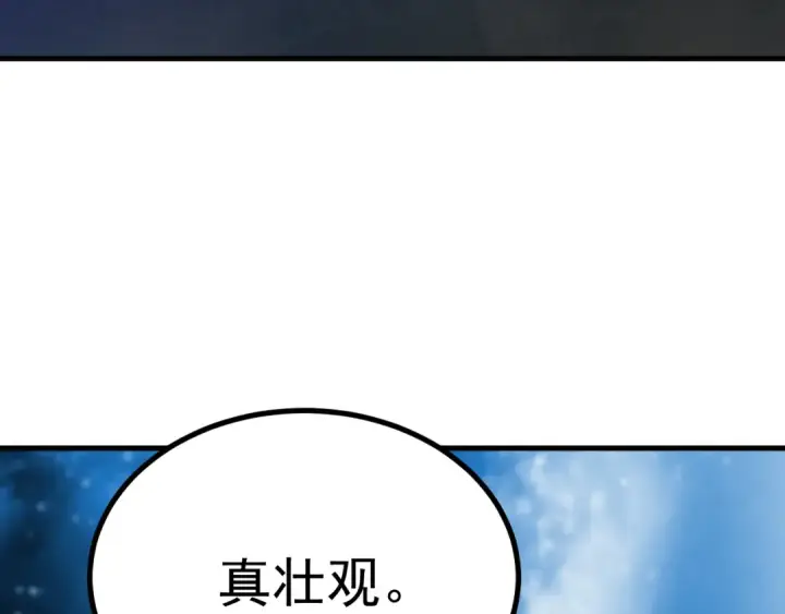 漫画《高武：登陆未来一万年》第238话 星陨命盘第116张图