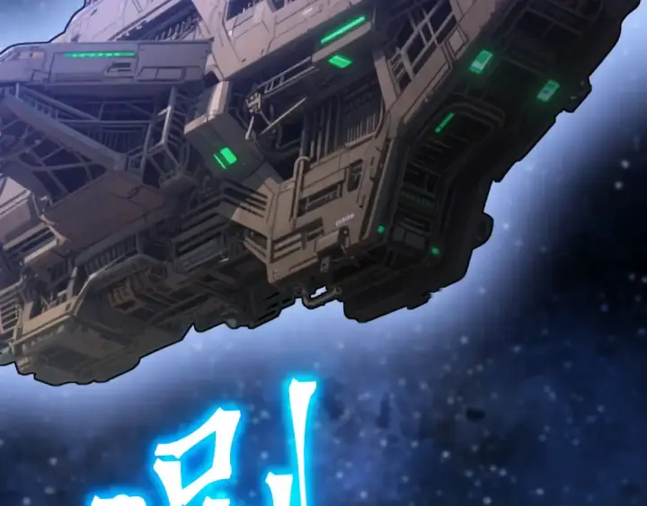 漫画《高武：登陆未来一万年》第238话 星陨命盘第147张图
