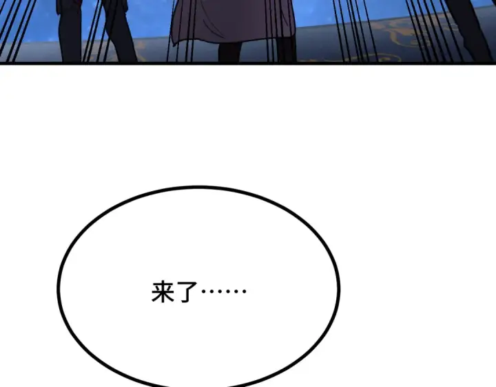 漫画《高武：登陆未来一万年》第238话 星陨命盘第149张图
