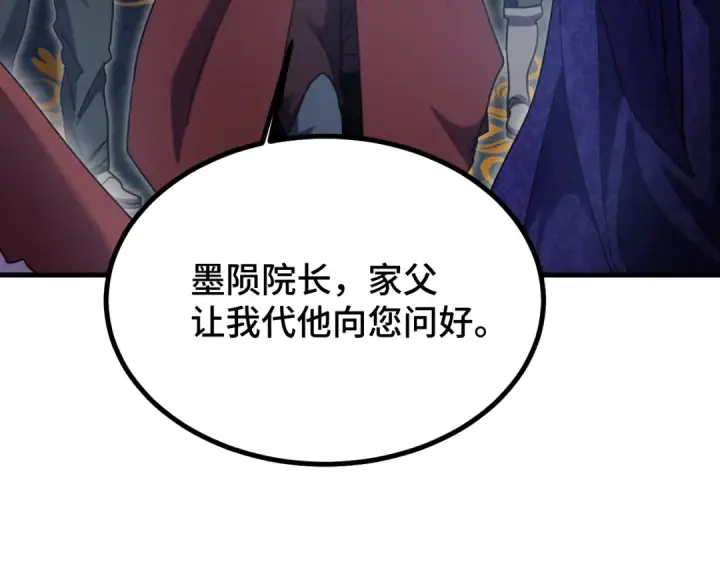 漫画《高武：登陆未来一万年》第238话 星陨命盘第165张图
