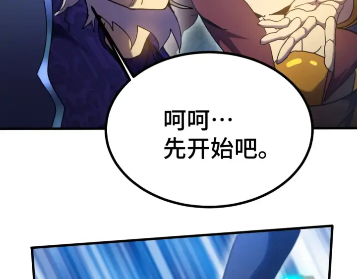 漫画《高武：登陆未来一万年》第238话 星陨命盘第171张图