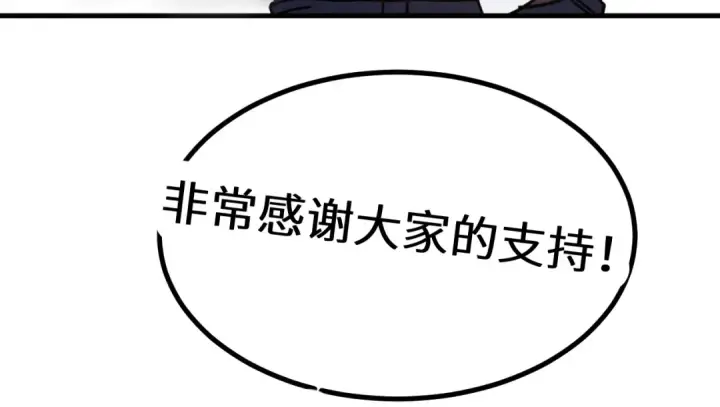 漫画《高武：登陆未来一万年》第238话 星陨命盘第189张图
