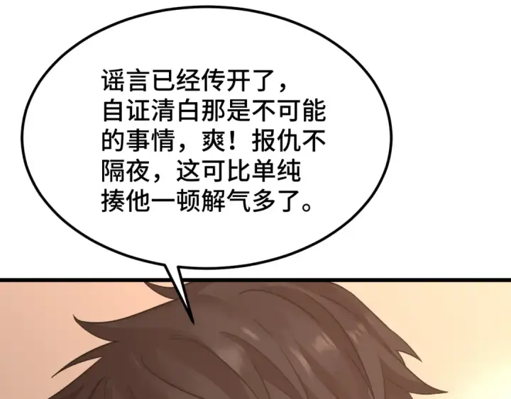 漫画《高武：登陆未来一万年》第238话 星陨命盘第22张图