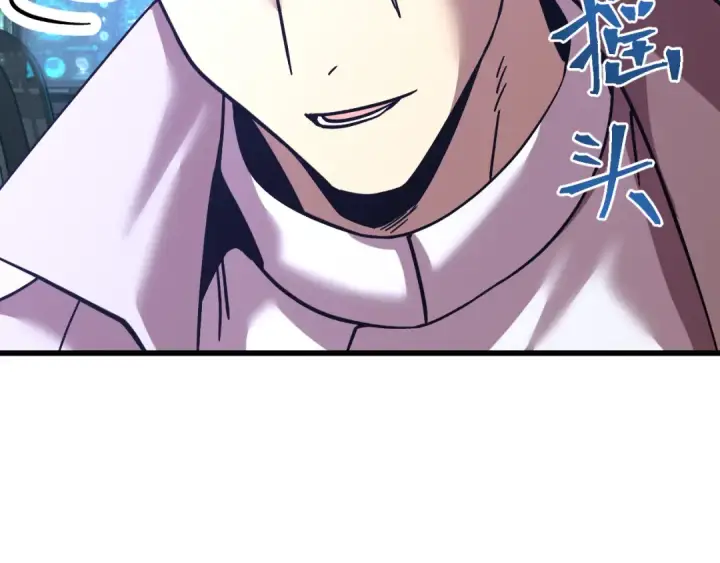 漫画《高武：登陆未来一万年》第238话 星陨命盘第41张图